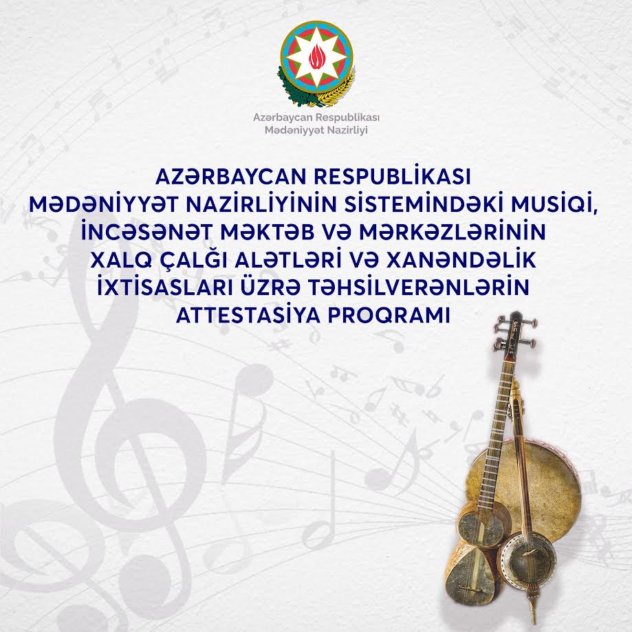Azərbaycan Respublikası Mədəniyyət Nazirliyinin sistemindəki musiqi, incəsənət məktəb və mərkəzlərinin xalq çalğı alətləri və xanəndəlik ixtisasları üzrə təhsilverənlərin attestasiya proqramları təqdim olunur.